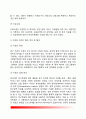 [사회복지조사] 사회복지조사의 개념과 목적 사회복지조사의 과정(절차) 9페이지