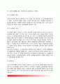 [사회복지조사] 사회복지조사의 개념과 목적 사회복지조사의 과정(절차) 10페이지