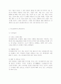 아모레퍼시픽 경영전략해외진출전략마케팅사례분석및 아모레퍼시픽 SWOT분석과 아모레퍼시픽 미래방향제언 5페이지