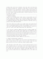 우리주변의 문화현상을 하나 예로 들어 그 문제점을 지적하고 교육적 개선방안에 대해 논하시오 4페이지