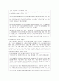 우리주변의 문화현상을 하나 예로 들어 그 문제점을 지적하고 교육적 개선방안에 대해 논하시오 5페이지