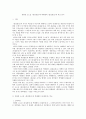 고전소설강독)경판본 고소설 「홍길동전」과 박태원의 「홍길동전」을 비교 분석해 보시오 2페이지