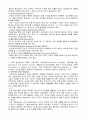 정신과 활동요법 5페이지