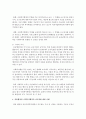 일반행정과 사회복지행정의 차이점(개념 특징 가치 등)을 사례를 들어 서술하시오 4페이지