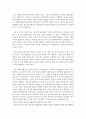 일반행정과 사회복지행정의 차이점(개념 특징 가치 등)을 사례를 들어 서술하시오 5페이지