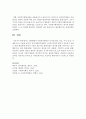 일반행정과 사회복지행정의 차이점(개념 특징 가치 등)을 사례를 들어 서술하시오 7페이지