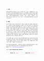 (평생교육경영론)주변 평생교육 기관(거주지 근처나 본인이 참여했던 기관)을 대상으로 2페이지