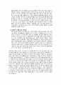 노인교육론-노인교육의 방향은 노년기의 삶의 질을 향상시킬 수 있어야 합니다 노인교육이 나아가야 할 방향을 3가지로 설명해 보세요 4페이지