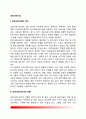 [의료사회사업] 의료사회사업의 정의와 과제 의료사회사업가의 역할 2페이지