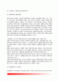 [의료사회사업] 의료사회사업의 정의와 과제 의료사회사업가의 역할 4페이지