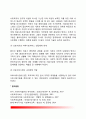 [의료사회사업] 의료사회사업의 정의와 과제 의료사회사업가의 역할 6페이지