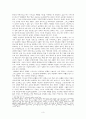 제18장 사흘만에 죽은 자 가운데서 다시 살아나시며 3페이지