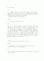 지리교재연구 및 지도법 수업참관 및 보고서 - 중학교 - 6 유럽의 생활 - (1) 자연환경과 문화가 다양한 유럽 - (2) 일찍 산업화를 이룬 서부 및 북부 유럽 4페이지