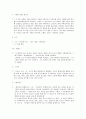지리교재연구 및 지도법 수업참관 및 보고서 - 중학교 - 6 유럽의 생활 - (1) 자연환경과 문화가 다양한 유럽 - (2) 일찍 산업화를 이룬 서부 및 북부 유럽 5페이지