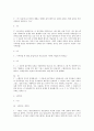 지리교재연구 및 지도법 수업참관 및 보고서 - 중학교 - 6 유럽의 생활 - (1) 자연환경과 문화가 다양한 유럽 - (2) 일찍 산업화를 이룬 서부 및 북부 유럽 8페이지
