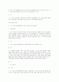 지리교재연구 및 지도법 수업참관 및 보고서 - 중학교 - 6 유럽의 생활 - (1) 자연환경과 문화가 다양한 유럽 - (2) 일찍 산업화를 이룬 서부 및 북부 유럽 9페이지