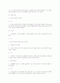지리교재연구 및 지도법 수업참관 및 보고서 - 중학교 - 6 유럽의 생활 - (1) 자연환경과 문화가 다양한 유럽 - (2) 일찍 산업화를 이룬 서부 및 북부 유럽 12페이지
