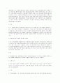 지리교재연구 및 지도법 수업참관 및 보고서 - 중학교 - 6 유럽의 생활 - (1) 자연환경과 문화가 다양한 유럽 - (2) 일찍 산업화를 이룬 서부 및 북부 유럽 17페이지