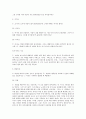 지리교재연구 및 지도법 수업참관 및 보고서 - 중학교 - 6 유럽의 생활 - (1) 자연환경과 문화가 다양한 유럽 - (2) 일찍 산업화를 이룬 서부 및 북부 유럽 18페이지