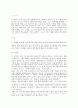 지리교재연구 및 지도법 수업참관 및 보고서 - 중학교 - 6 유럽의 생활 - (1) 자연환경과 문화가 다양한 유럽 - (2) 일찍 산업화를 이룬 서부 및 북부 유럽 19페이지