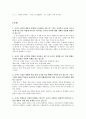 지리교재연구 및 지도법 수업참관 및 보고서 - 중학교 - 6 유럽의 생활 - (1) 자연환경과 문화가 다양한 유럽 - (2) 일찍 산업화를 이룬 서부 및 북부 유럽 27페이지
