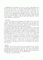 중증정신질환의 회복과 증거기반실천조사 5페이지