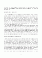 중증정신질환의 회복과 증거기반실천조사 9페이지