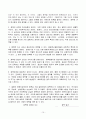 중증정신질환의 회복과 증거기반실천조사 10페이지