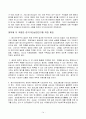 중증정신질환의 회복과 증거기반실천조사 14페이지