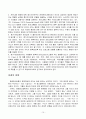 중증정신질환의 회복과 증거기반실천조사 15페이지
