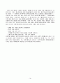 중증정신질환의 회복과 증거기반실천조사 16페이지