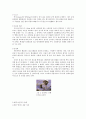 지구환경의 실태와 대책 [수질오염 대기오염 토양오염] 5페이지