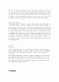지구환경의 실태와 대책 [수질오염 대기오염 토양오염] 6페이지
