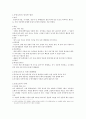 지구환경의 실태와 대책 [수질오염 대기오염 토양오염] 7페이지