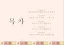 체육과 교육과정의 의미와 본질 2페이지