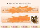 체육과 교육과정의 의미와 본질 4페이지