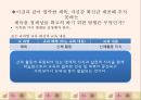 체육과 교육과정의 의미와 본질 6페이지