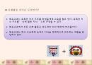 체육과 교육과정의 의미와 본질 7페이지