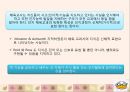 체육과 교육과정의 의미와 본질 9페이지