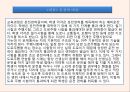 체육과 교육과정의 의미와 본질 14페이지