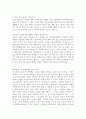 트랜스 젠더와 인터뷰 2페이지