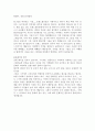 트랜스 젠더와 인터뷰 3페이지
