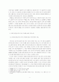 피의자 신문 조서의 증거능력 4페이지
