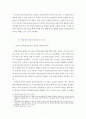 피의자 신문 조서의 증거능력 7페이지