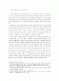 피의자 신문 조서의 증거능력 9페이지
