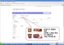 하겐다즈 브랜드 확산 전략 23페이지