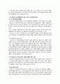 한국 영화 흥행 분석 요약문 - 과속 스캔들과 워낭소리 4페이지