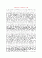 한국전통문화의 이해 - 전통차 3페이지