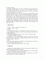 한국전통문화의 이해 - 전통차 6페이지