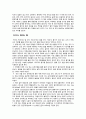 한국전통문화의 이해 - 전통차 11페이지